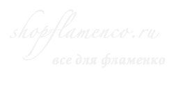 SHOP FLAMENCO - всё для фламенко